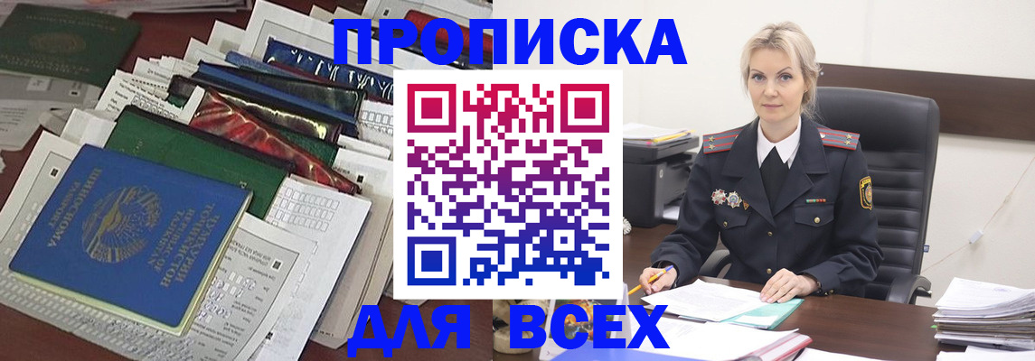временная регистрация недорого в Ленинск-Кузнецком