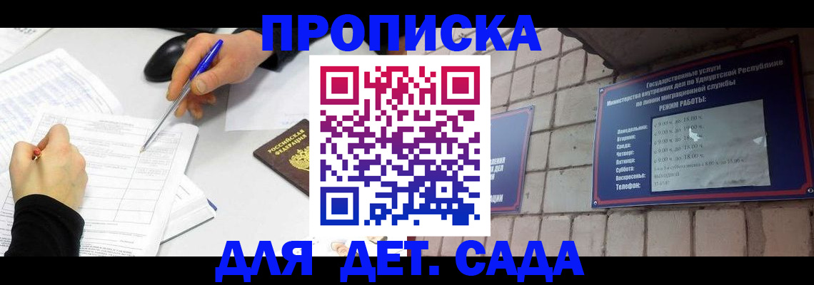 временная регистрация в квартире в Ленинск-Кузнецком