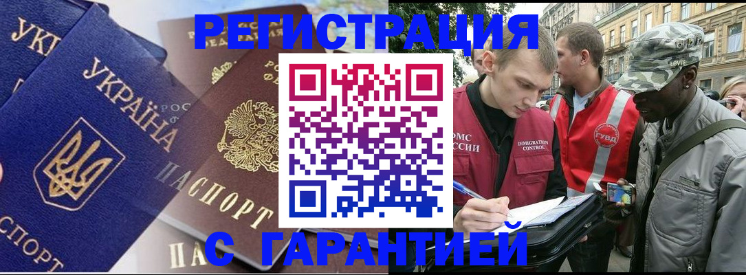 прописка в Ленинск-Кузнецком